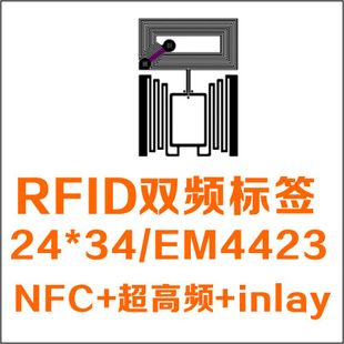 rfid双频标签高频加**高频电子标签工厂
