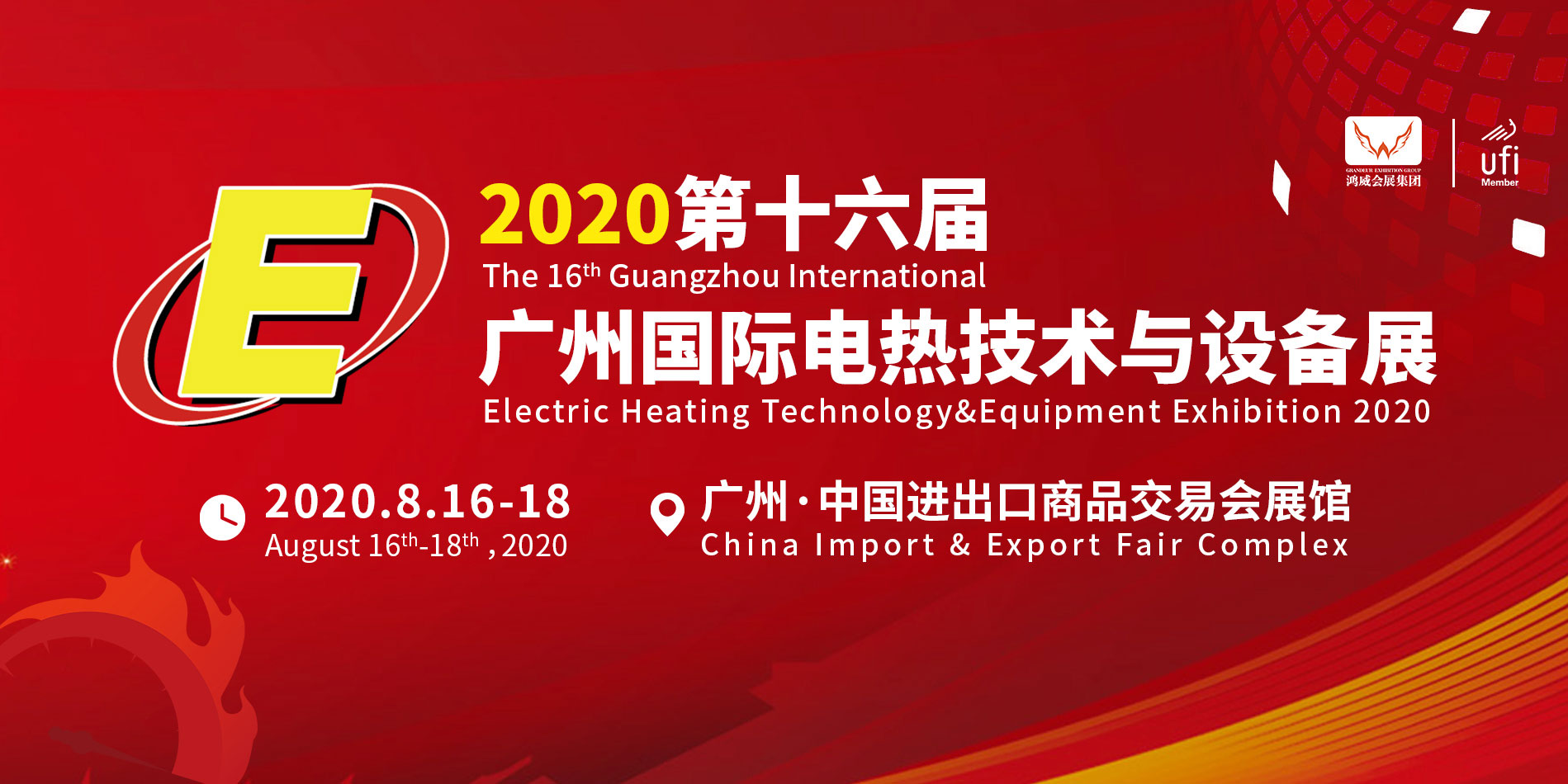 2020燃气技术展览会