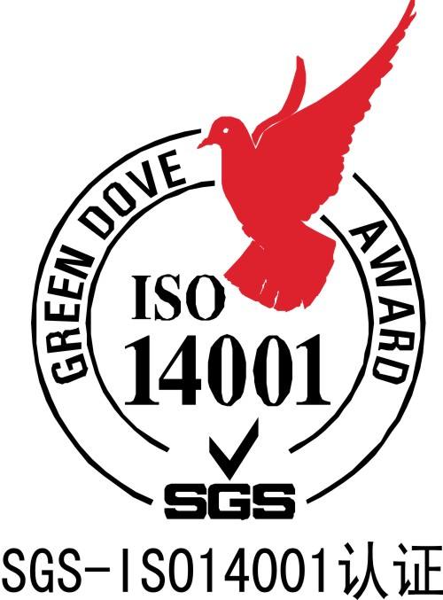 ISO14001环境管理体系认证的促进作用