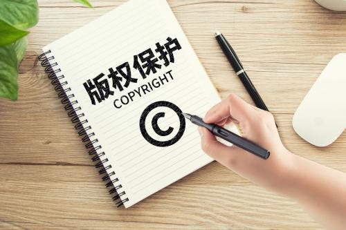 郑州版权代理服务_版权登记办理流程