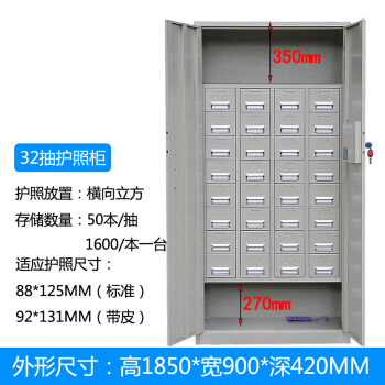 臻佳宝32抽证件保管柜护照收纳柜手册柜卡片柜