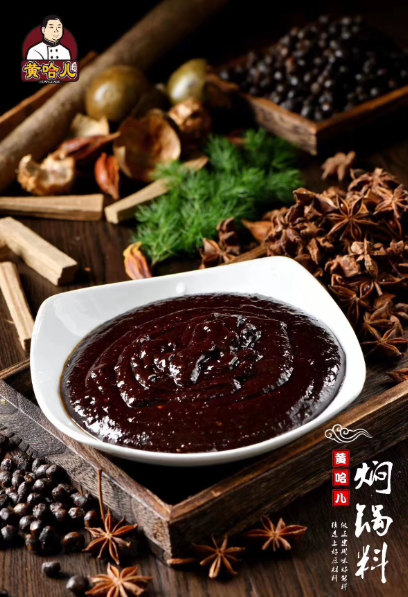 黄哈儿焖锅酱，适用于重庆鸡公煲及焖锅系列