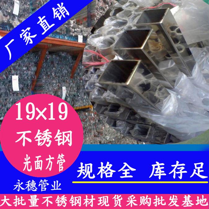 东莞不锈钢方通销售热线