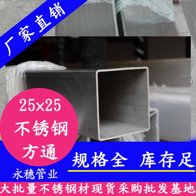 杭州9x9不锈钢方通