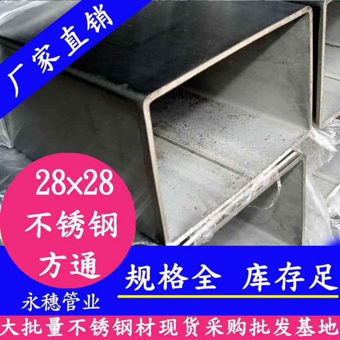 长沙9x9不锈钢方通厂家直供