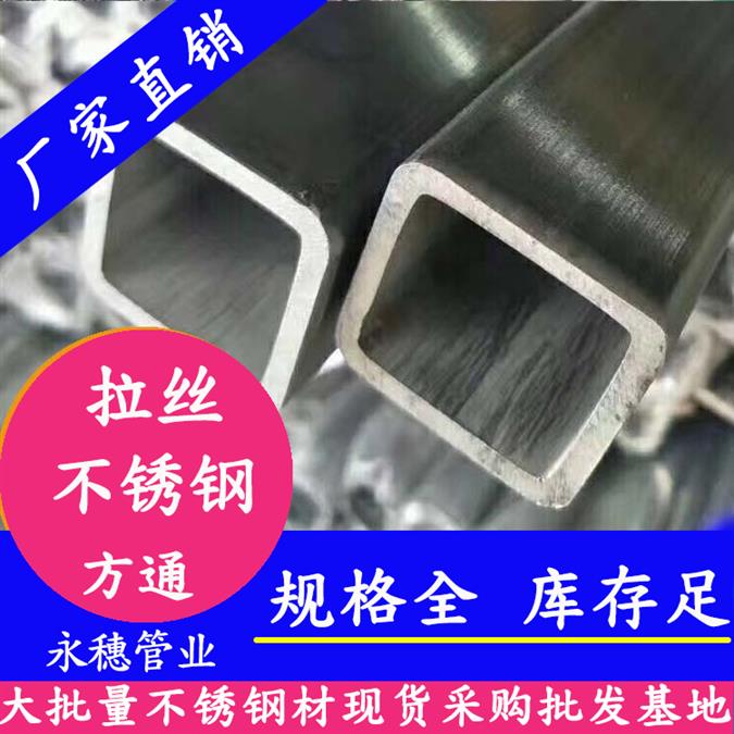 长沙9x9不锈钢方通定制