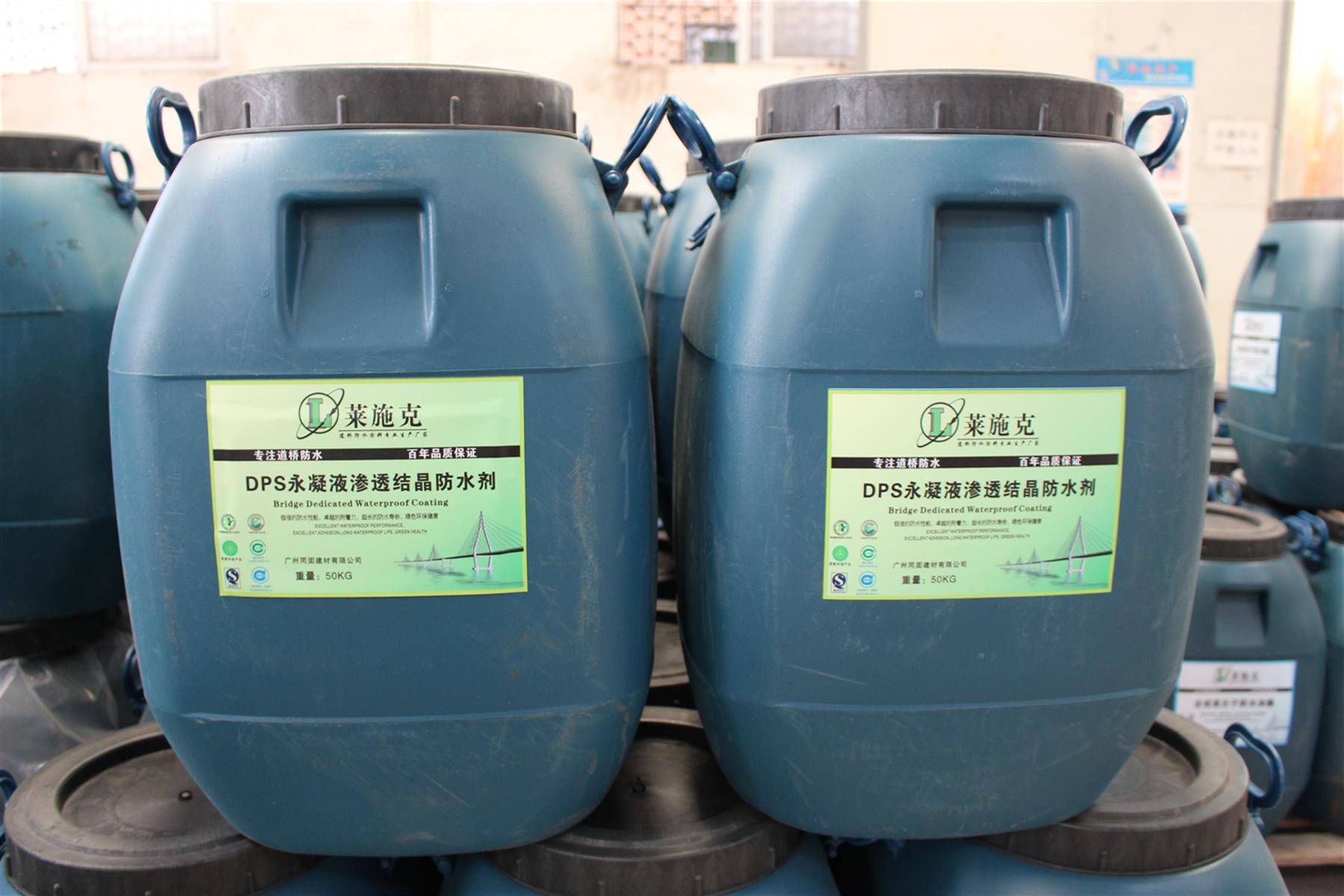 广州优质DPS永凝液渗透结晶型防水剂