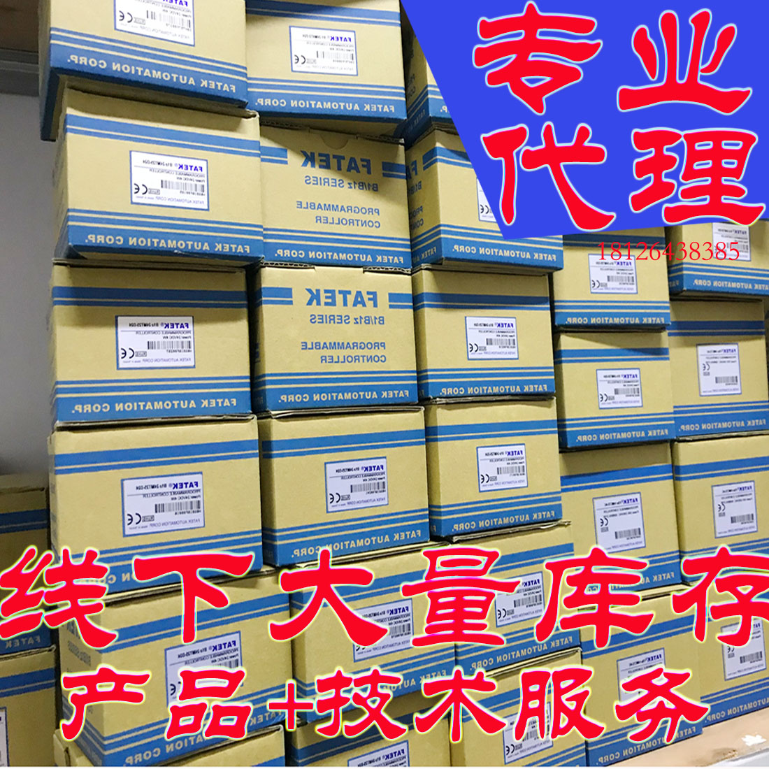 FATEK 中国台湾永宏PLC 原装正品FBS-40MCT2-AC 40MCR2-ACC3070SF