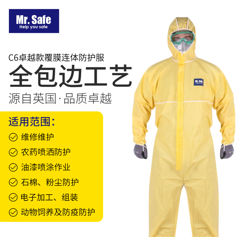 C6耐酸碱防护服C级防化服化学防护服耐油防护服连体服