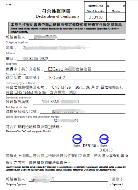 日本TELEC认证