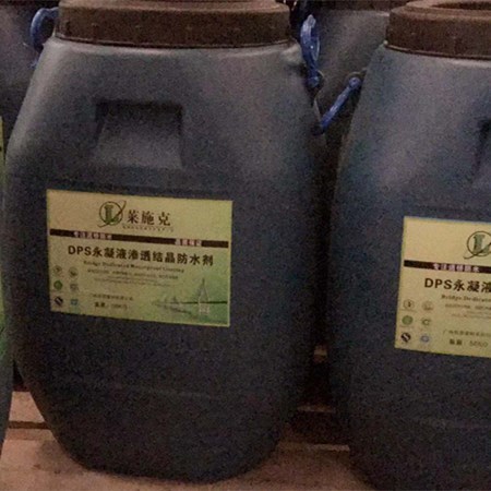 北京直销DPS永凝液无机防水剂