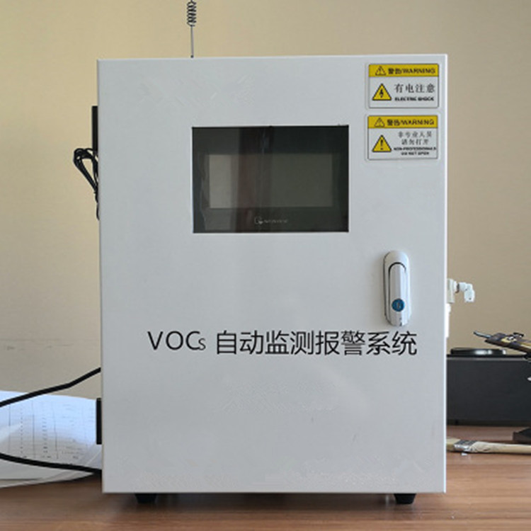 广州废气排放VOC在线监测厂家