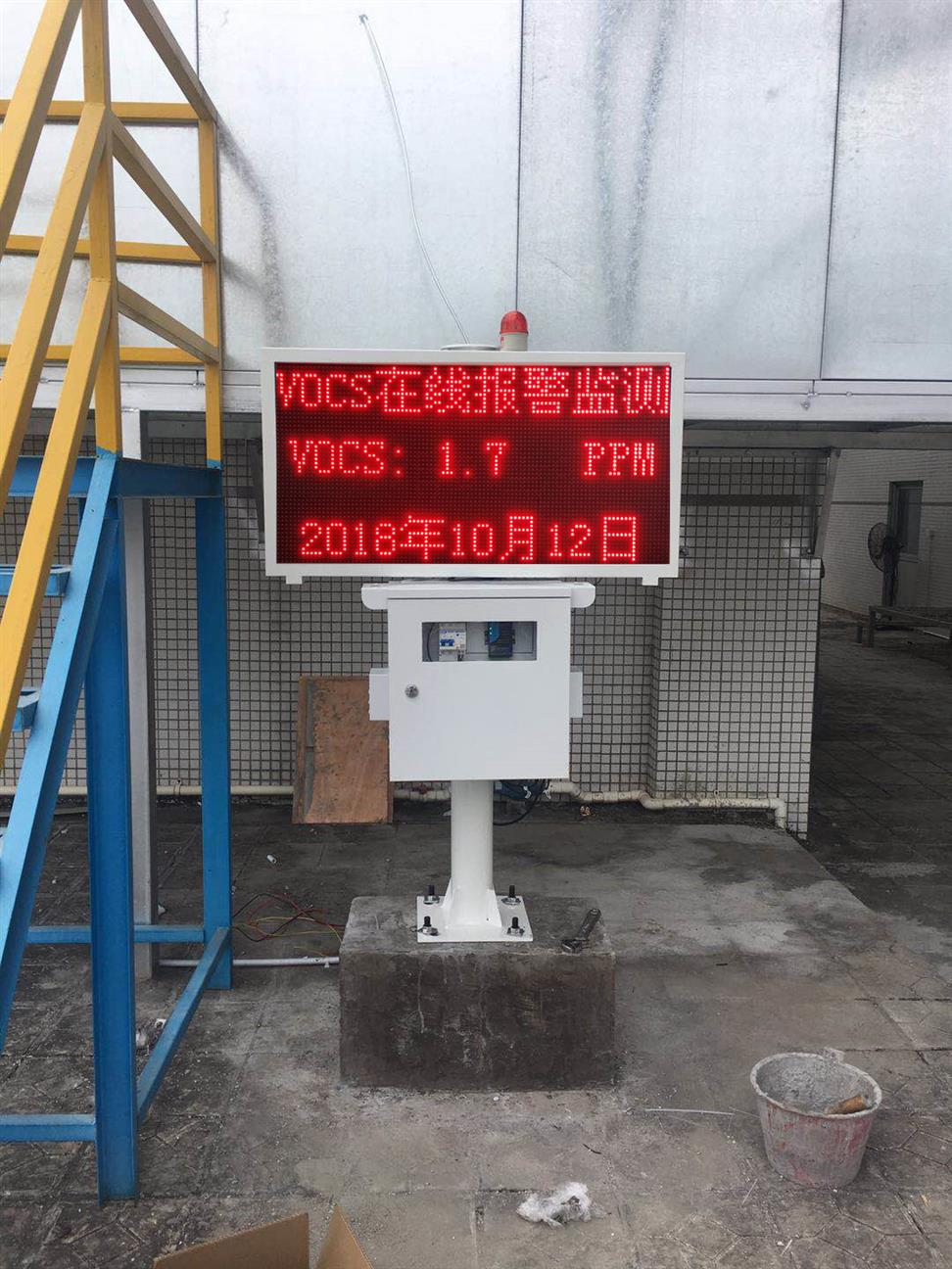 南京新型VOC在线监测
