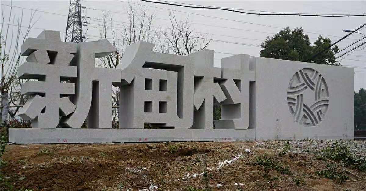 上海花岗石立体字规格 数字镂空字体