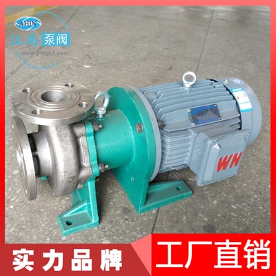 江南JMP25-20-125不锈钢磁力泵卧式化工耐腐蚀水泵
