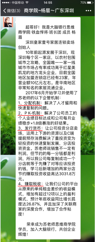 深圳从事家居-年营收6亿到10亿的突破