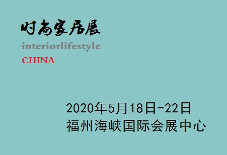 2020智能家居展|中国国际智能家居展览会