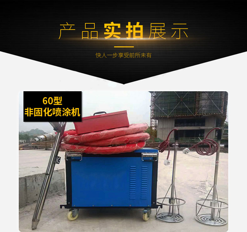 东莞沥青非固化喷涂机 防水喷沥青机器 可加工定制