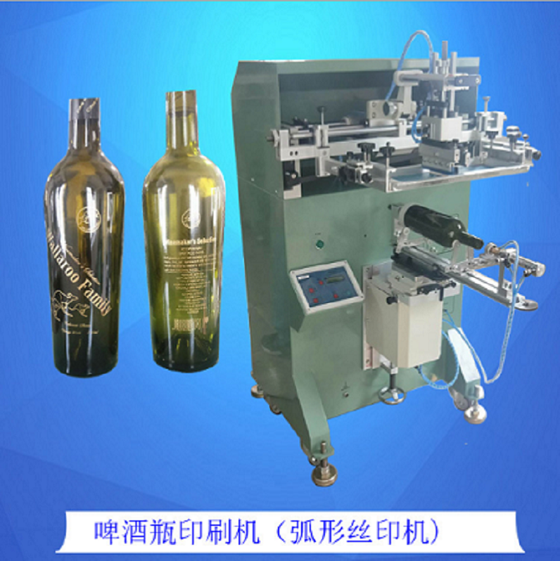 广州市塑料瓶丝印机化妆瓶滚印机香水瓶丝网印刷机厂家