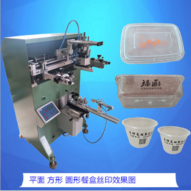 湛江市奶茶杯丝印机打包盒网印机圆碗丝网印刷机厂家