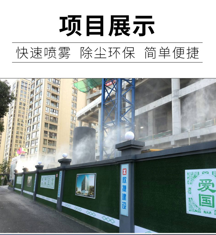 重庆工地围挡喷淋系统 塔吊喷淋设备