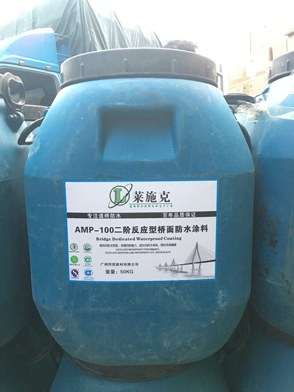 南京优质AMP二阶反应型桥面防水涂料