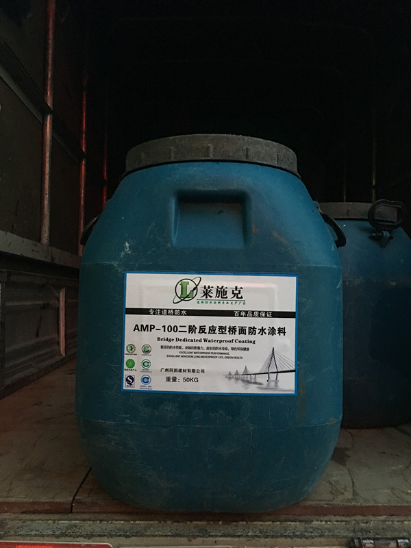 南京优质AMP二阶反应型桥面防水涂料