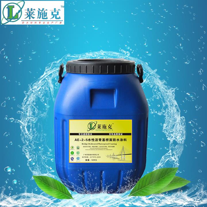 深圳AE-2-5水性沥青基桥面防水涂料供应商