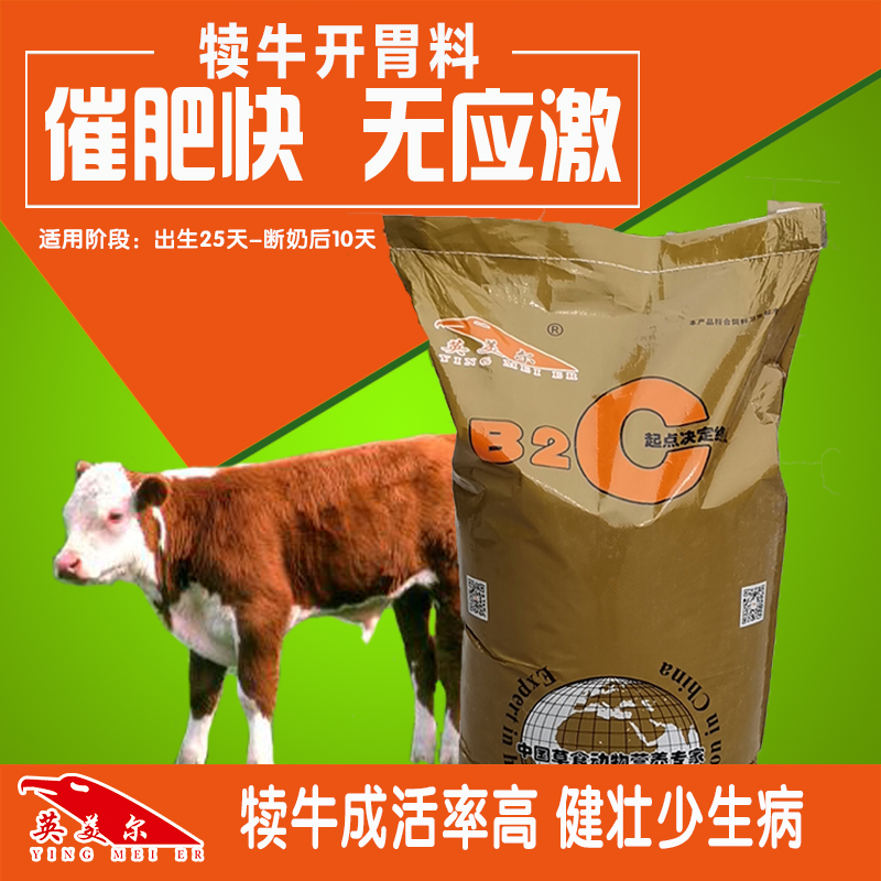 肉用犊牛培育技术分享及犊牛饲料选取
