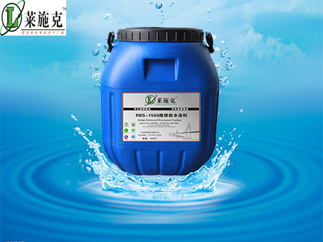 重庆直销RBS聚合物改性沥青防水涂料