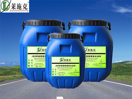 郑州JBS环保型桥梁防水涂料用法、用量