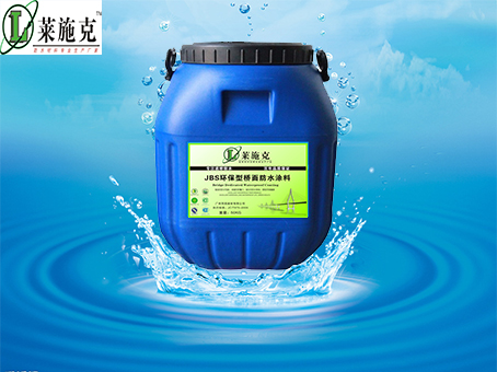 郑州JBS环保型桥梁防水涂料用法、用量 教你如何选防水涂料