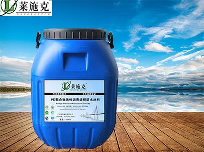 天津PD型聚合物改性沥青防水涂料品牌