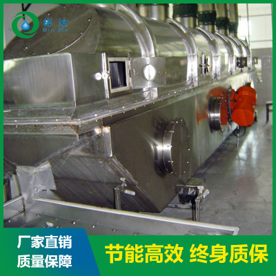 ZLG系列流化床干燥机性能稳定 彬达厂家直供