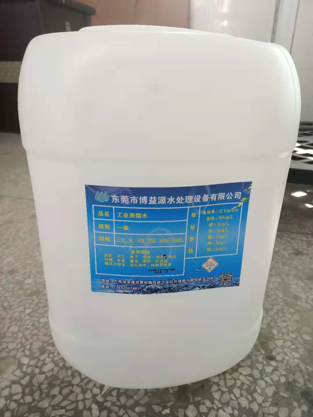 深圳广州东莞惠州工业蒸馏水去离子水送货上门