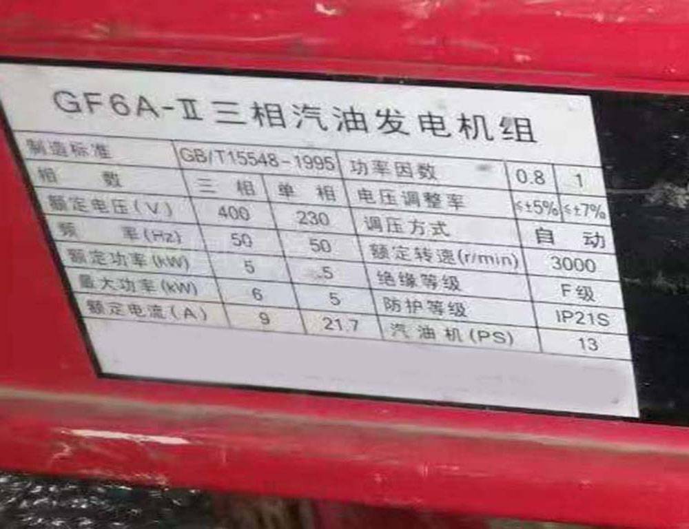 重庆运达发电机款GF6轻型方便厂家销售广泛用于铁路