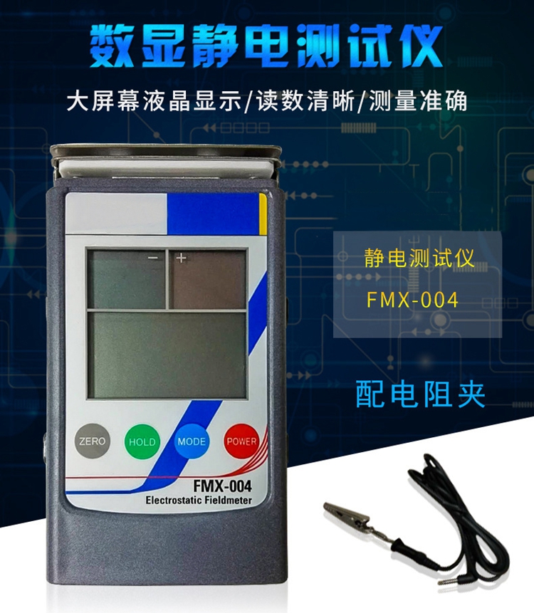 供应SIMCO斯米高FMX004静电场电压测试仪