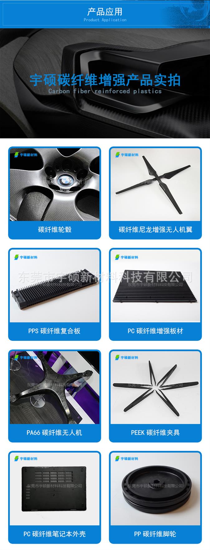 杭州碳纤维PC