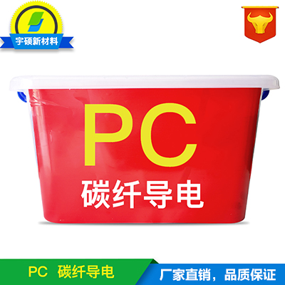 杭州碳纤维PC 聚碳酸酯 质量保证