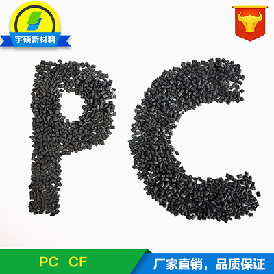合肥碳纤维PC