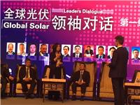 2020上海SNEC光伏展太阳能光伏展会展位价格 免费咨询