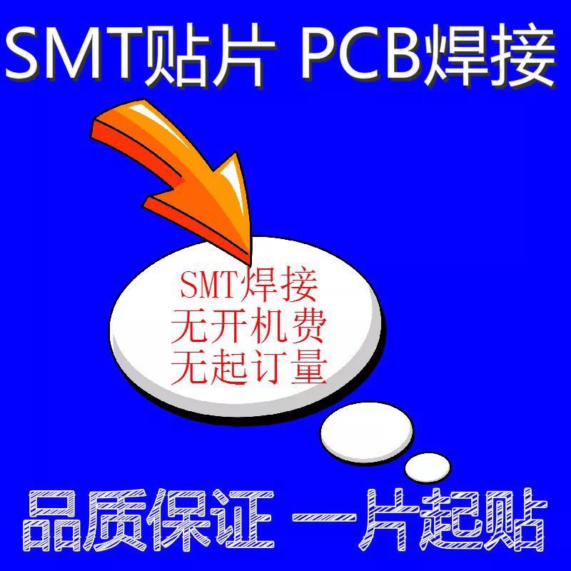 上海SMT贴片厂