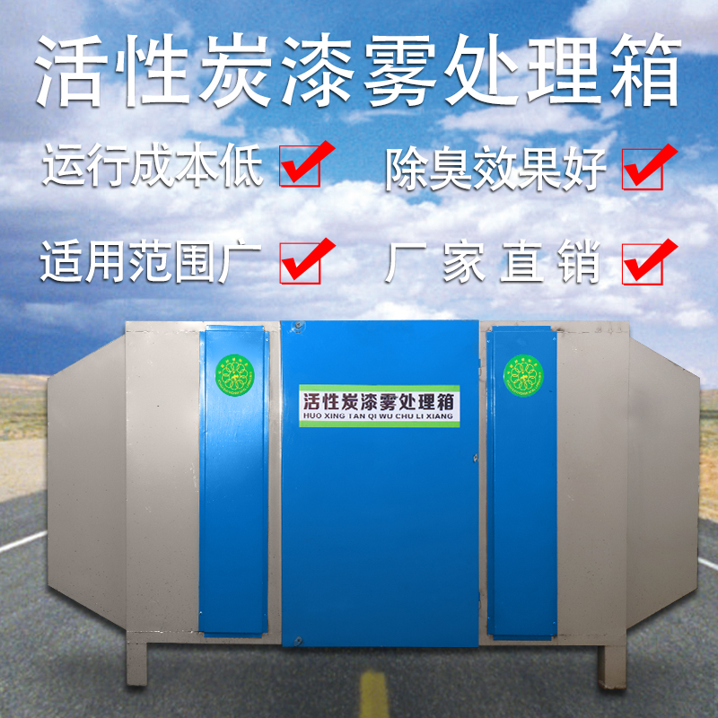 三联定制 环保设备 活性炭箱