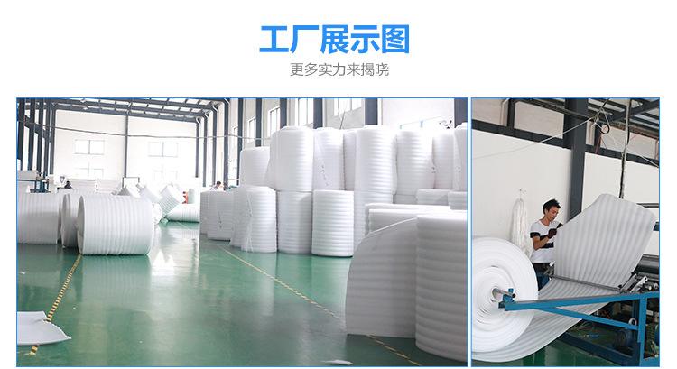 重庆珍珠棉厂家-重庆珍珠棉卷材自主发泡销售
