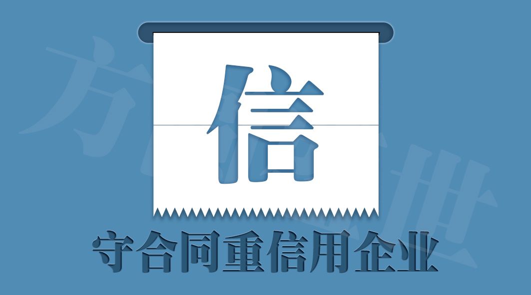 关于广东省守合同重信用申报指南