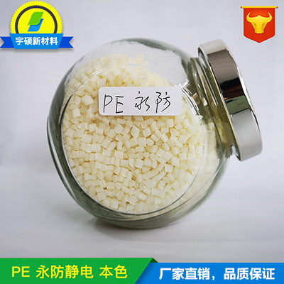 南宁**耐磨PE ldpe