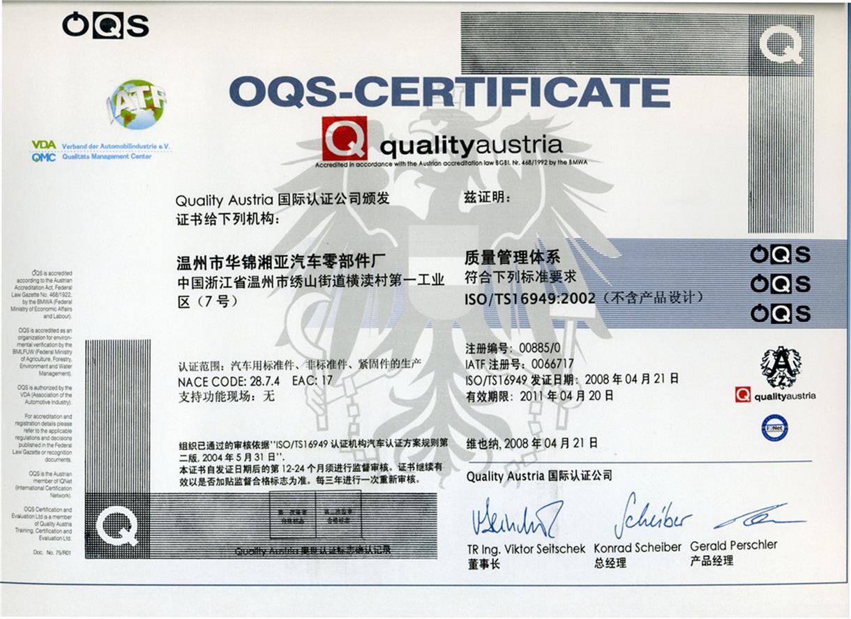 舟山iso9001认证办理 运营正规