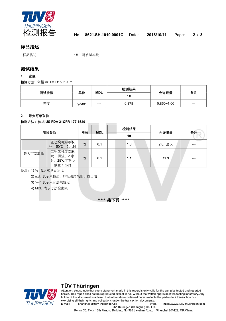杭州iso9001认证流程 运营正规