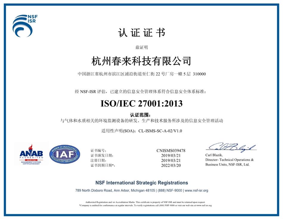 杭州iso9001认证
