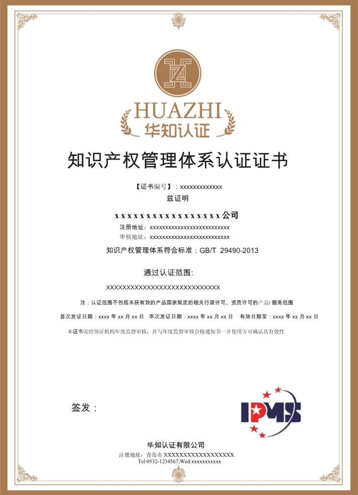 杭州ISO认证 欢迎咨询